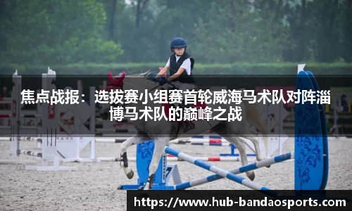 半岛体育APP